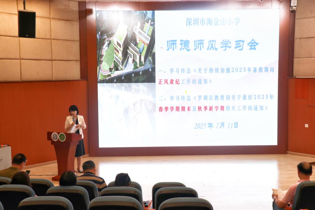 廖冬燕书记领学师德师风专项学习会