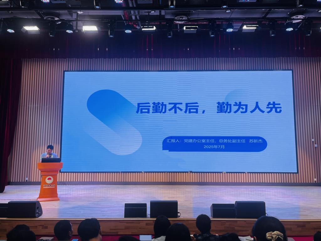 深圳市水库小学期末教师总结大会顺利召开
