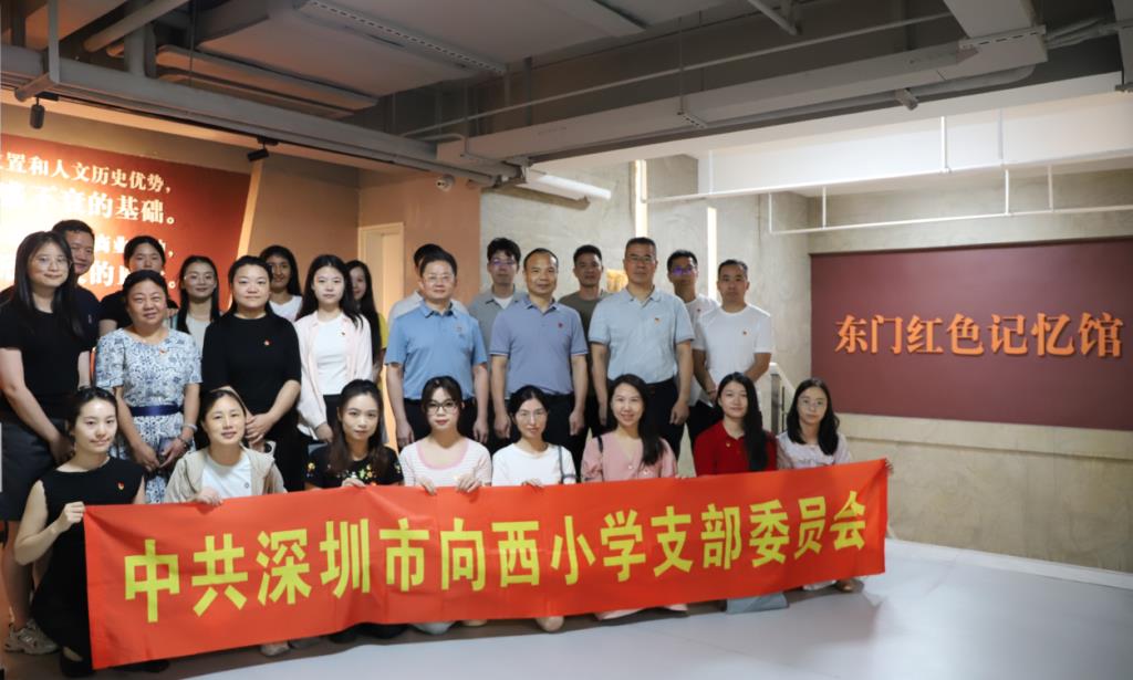 向西小学党支部开展“行走的廉政课” 