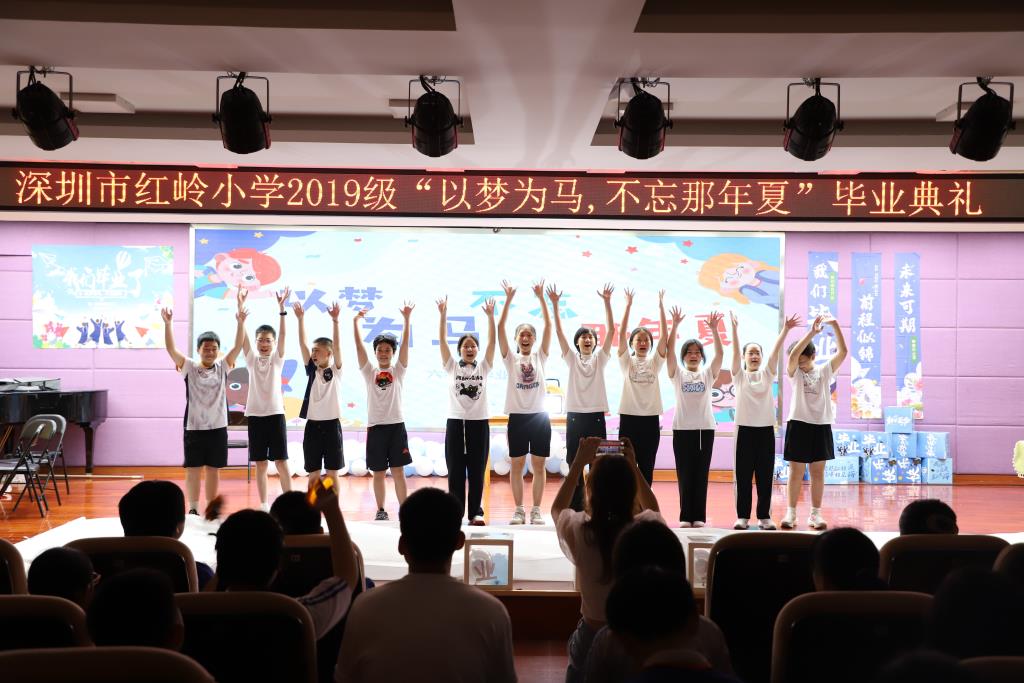 红岭小学·信心课程｜六年级毕业典礼“以梦为马·不忘那年夏”