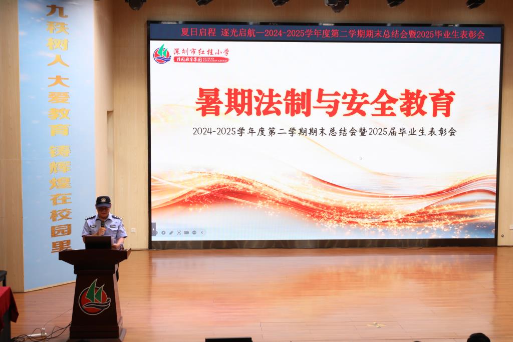 毕业典礼