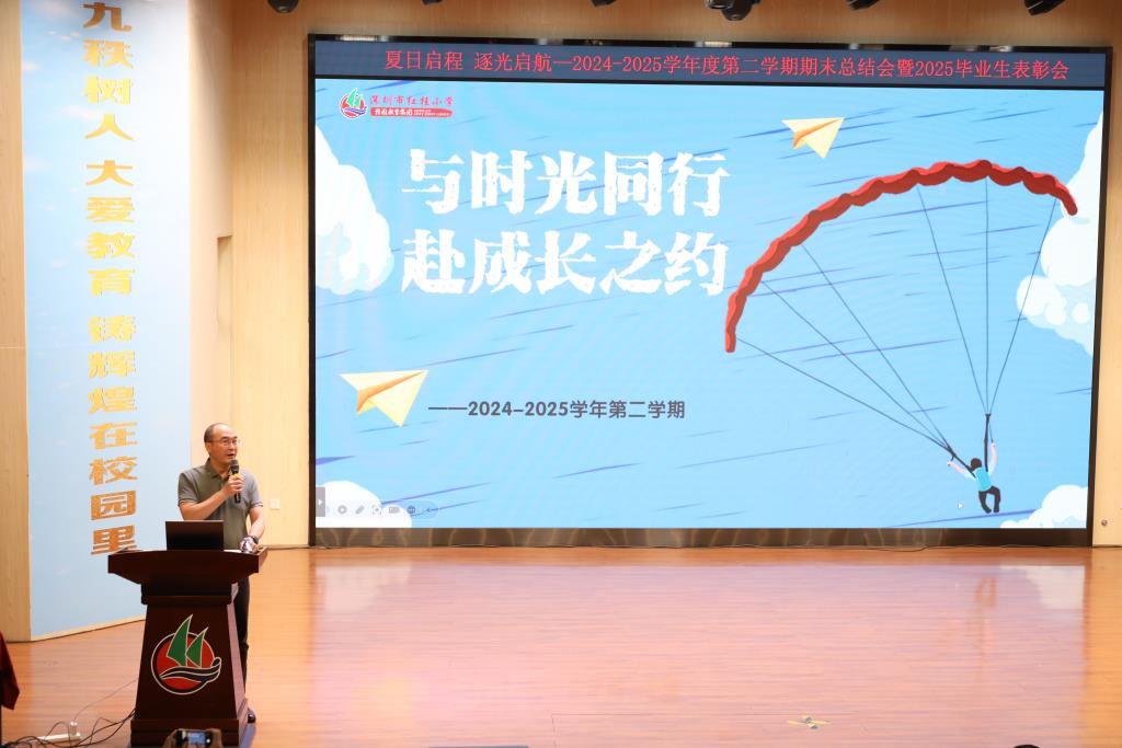 毕业典礼