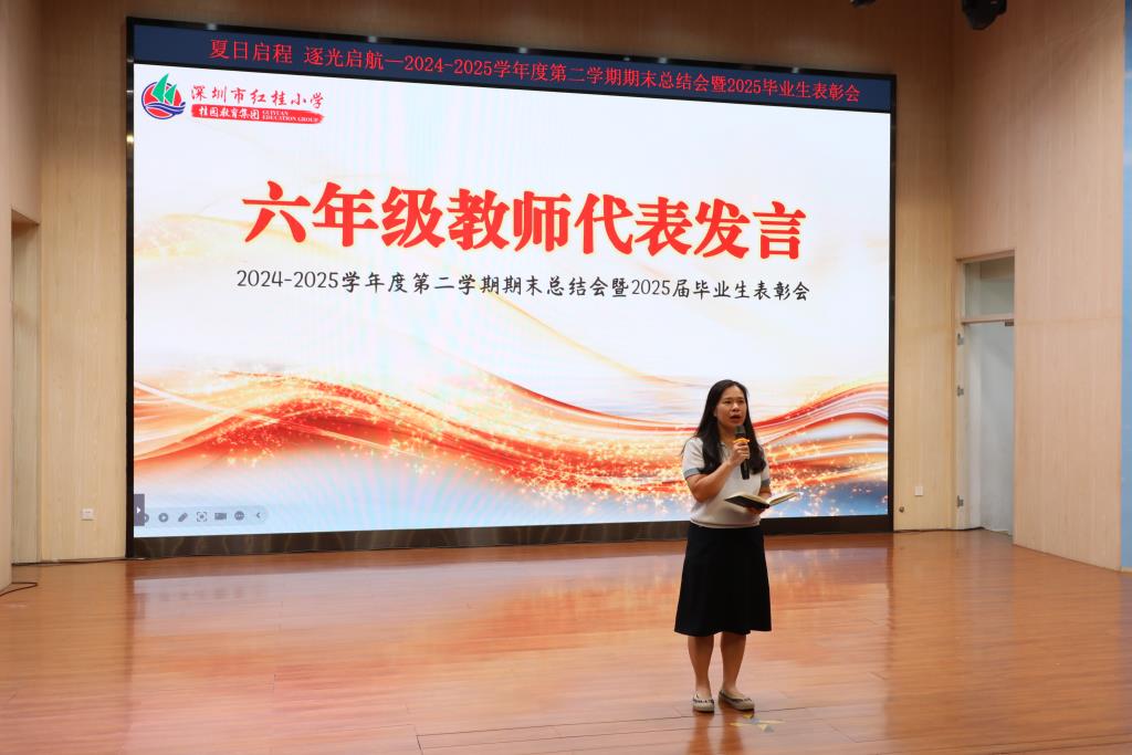 毕业典礼