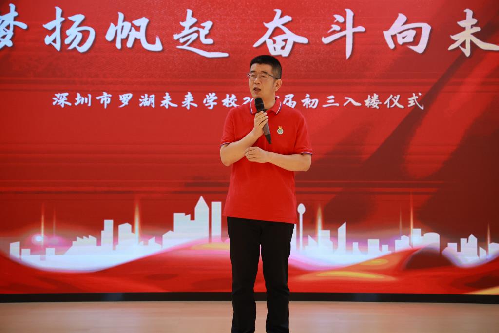 筑梦扬帆起 奋斗向未来------深圳市罗湖未来学校2026