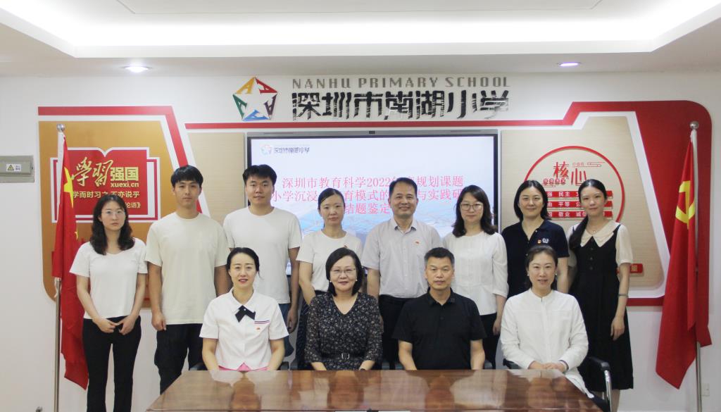 立德化心 深度浸润——南湖小学课题成果获推荐优秀