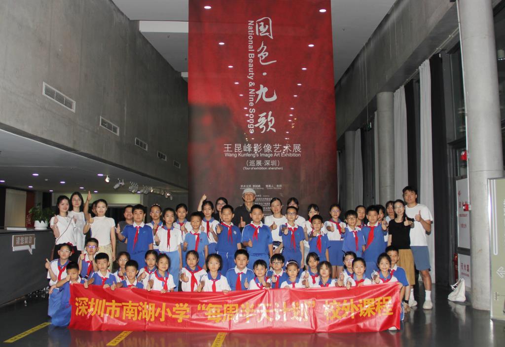 深圳市南湖小学“美术馆奇妙日”解锁美育新体验