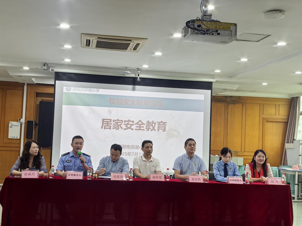深圳市洪湖小学散学典礼亮点纷呈