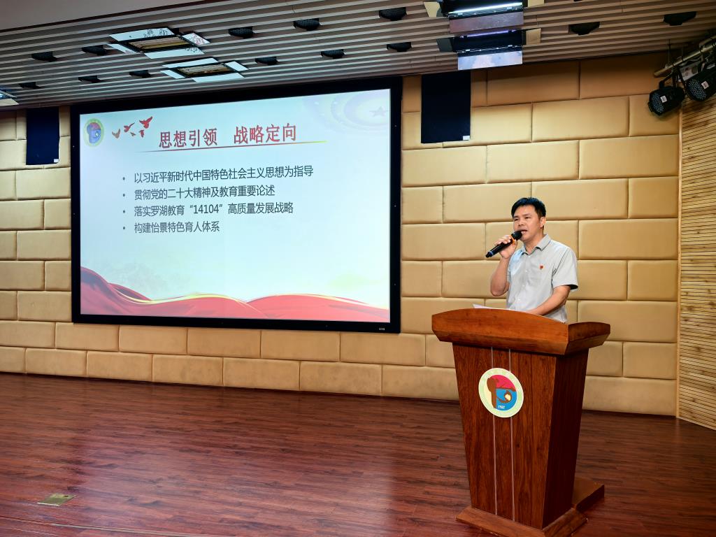 怡景小学党支部副书记李国波作学校工作总结