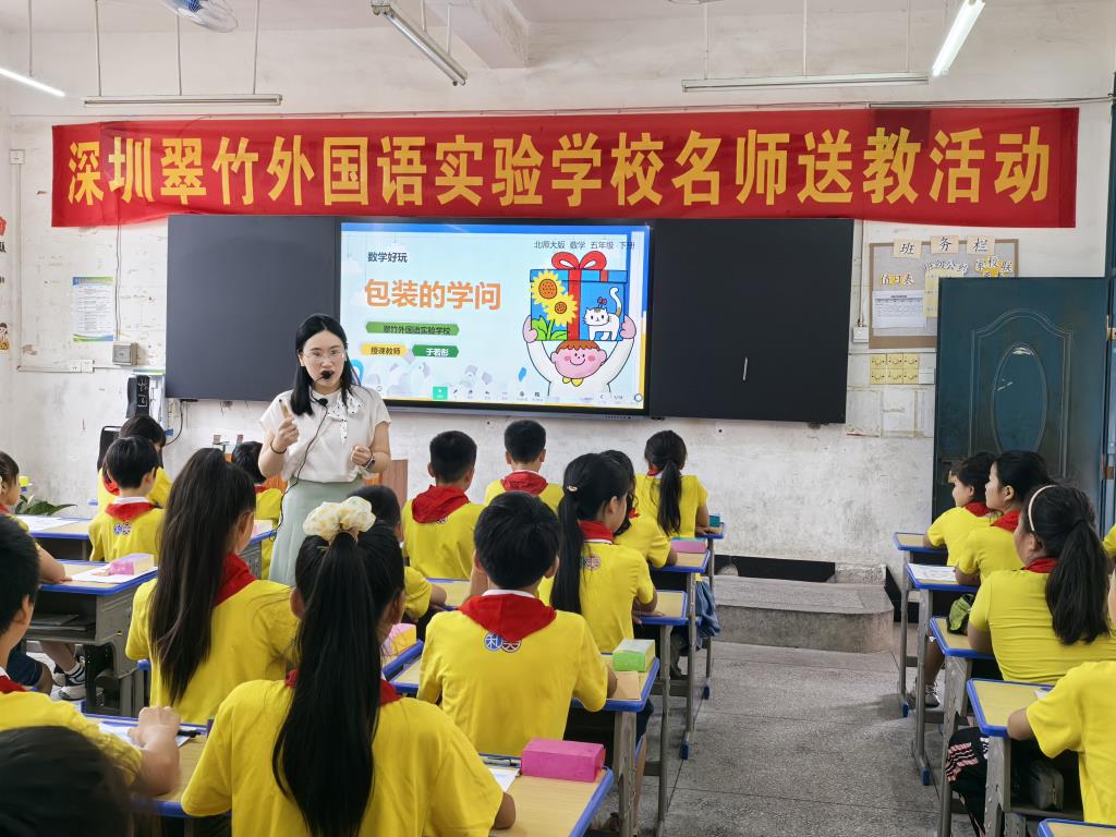 于若彤老师示范课《包装的学问》