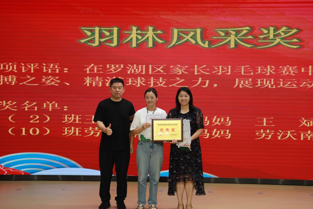 家委总结表彰大会
