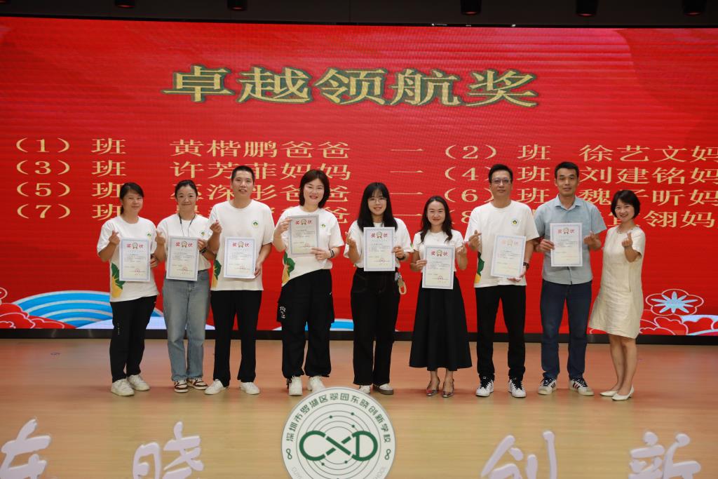 家委总结表彰大会