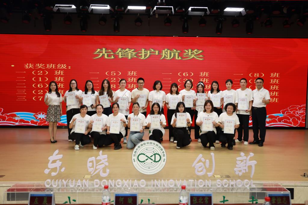 家委总结表彰大会