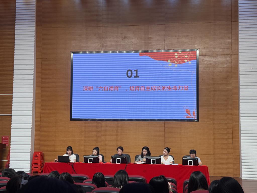 深圳市水库小学举行班主任工作总结会