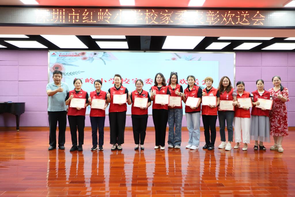 红岭小学·暖心课程｜携手深情守望，共启家校新程