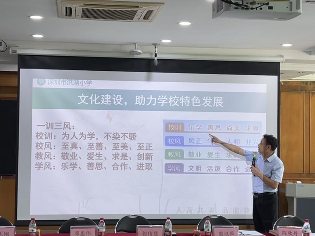 深圳市洪湖小学第十届第一次教代会圆满召开