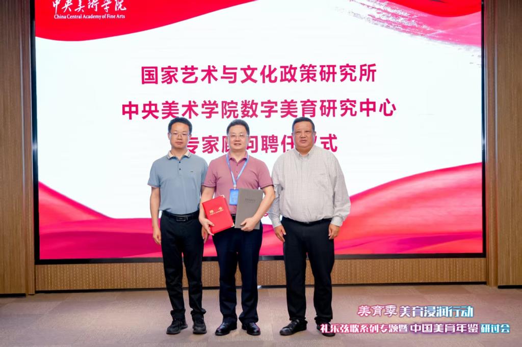 向西小学在中央美术学院研讨会上汇报美育浸润行动成果