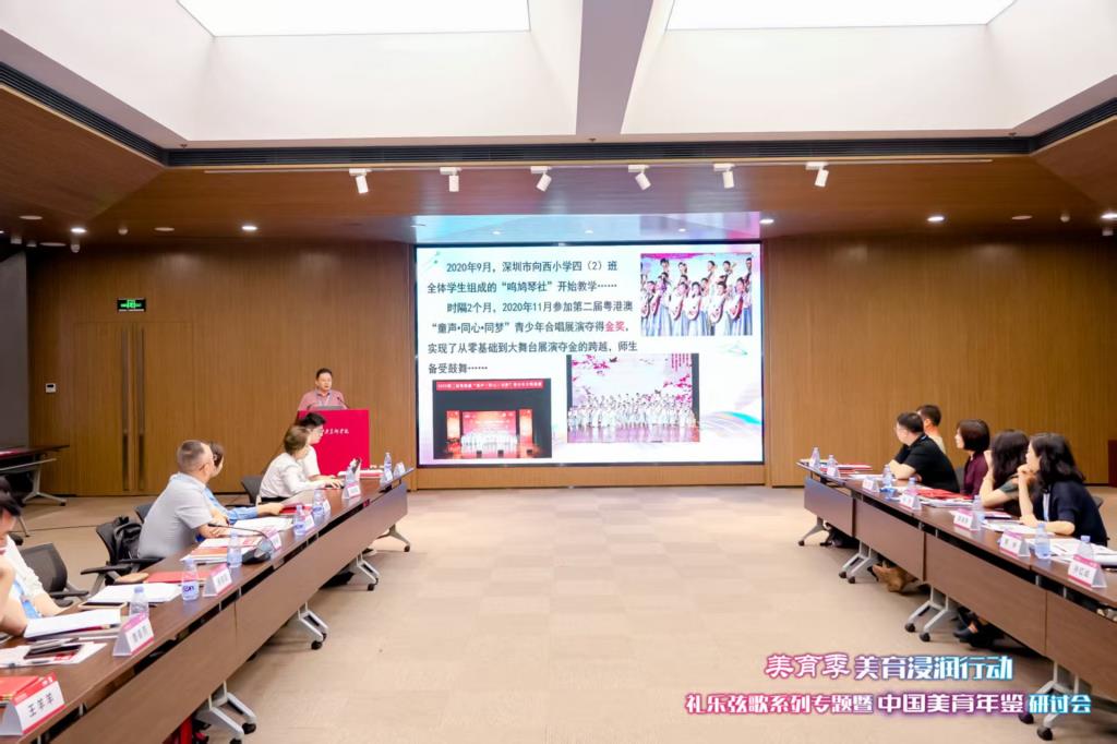 向西小学在中央美术学院研讨会上汇报美育浸润行动成果