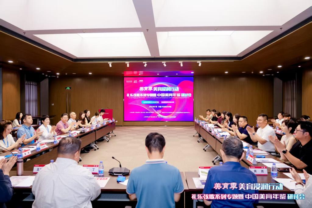 向西小学在中央美术学院研讨会上汇报美育浸润行动成果
