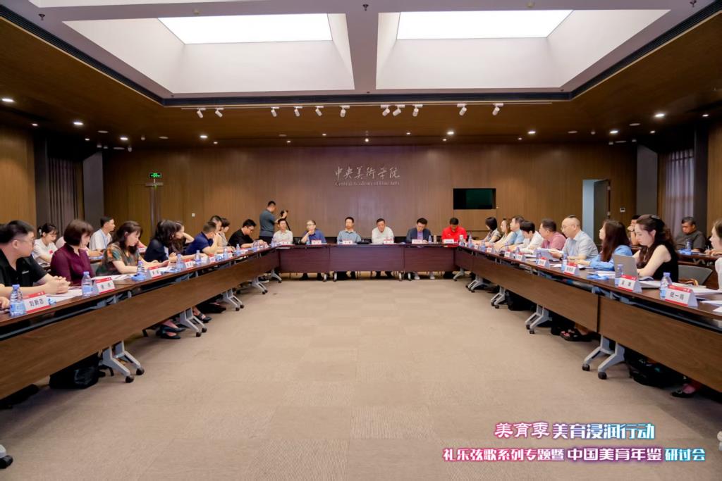 向西小学在中央美术学院研讨会上汇报美育浸润行动成果