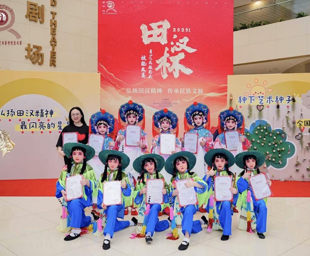 京剧社团荣获“团体赛金奖”