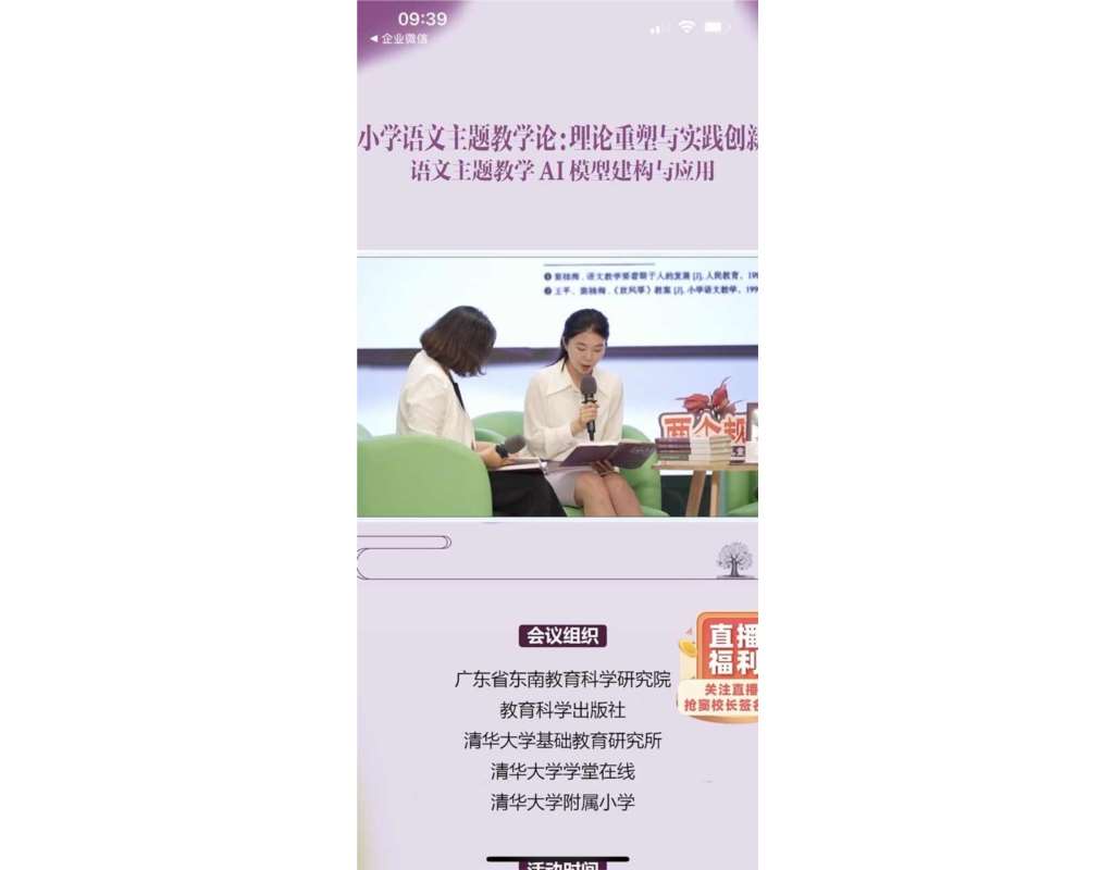 深圳市南湖小学全体语文教师积极参与线上研讨会