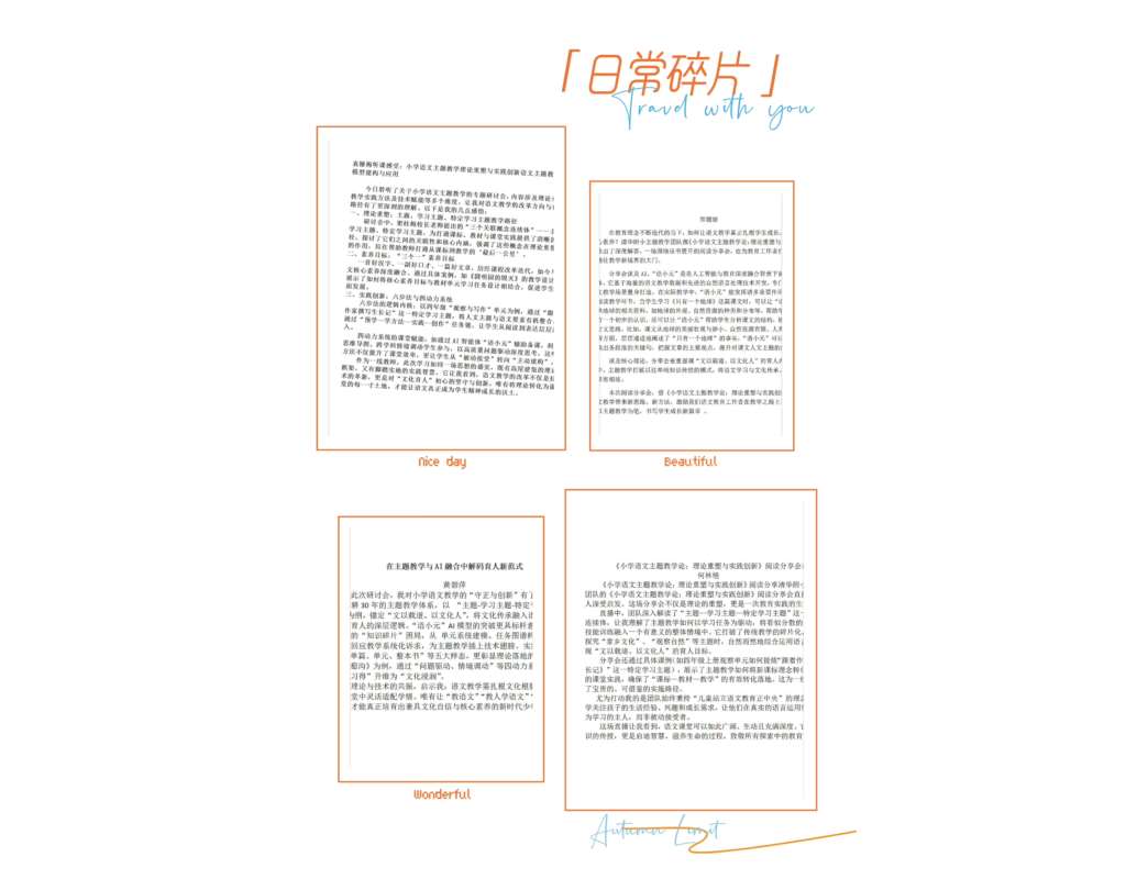 深圳市南湖小学全体语文教师积极参与线上研讨会