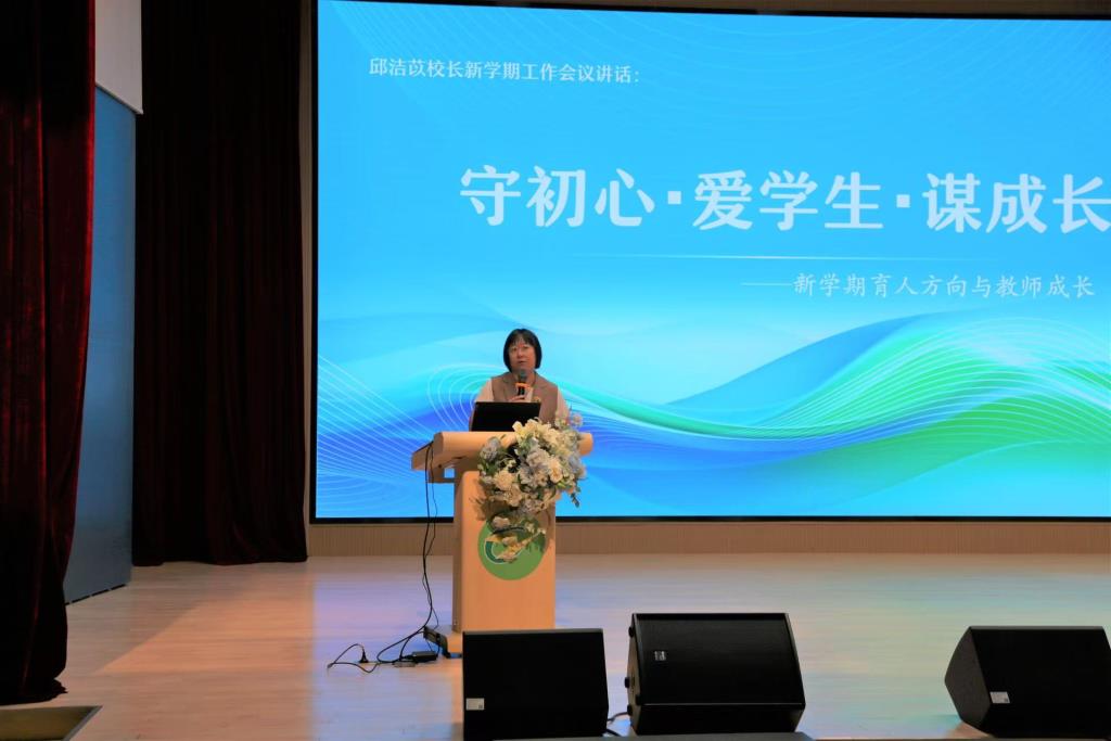 邱洁苡校长致辞