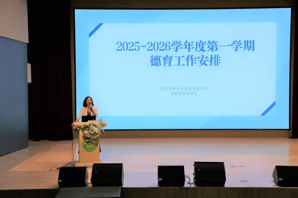 杨琪副校长详细安排新学期德育工作