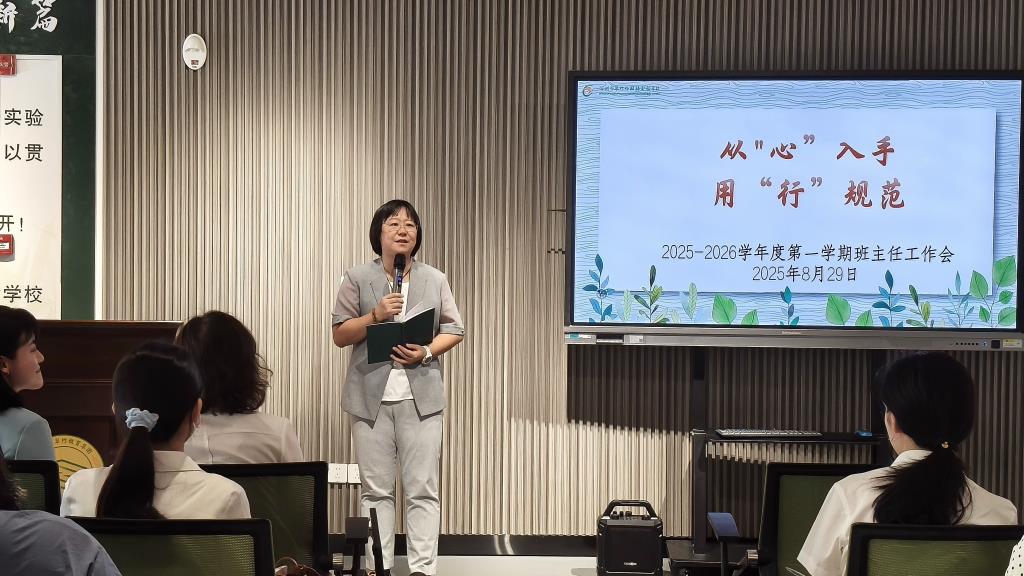 邱洁苡校长发言
