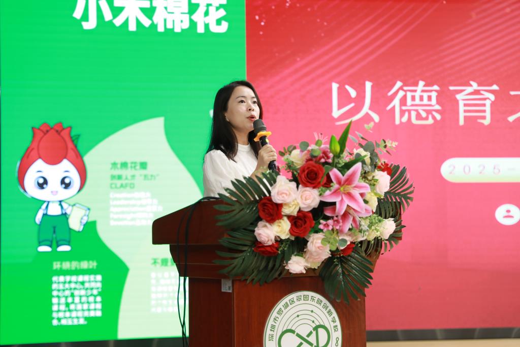 2025-2026学年第一学期教职工大会