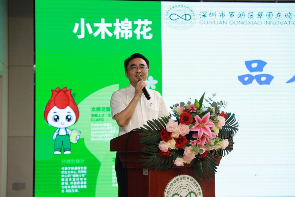 2025-2026学年第一学期教职工大会