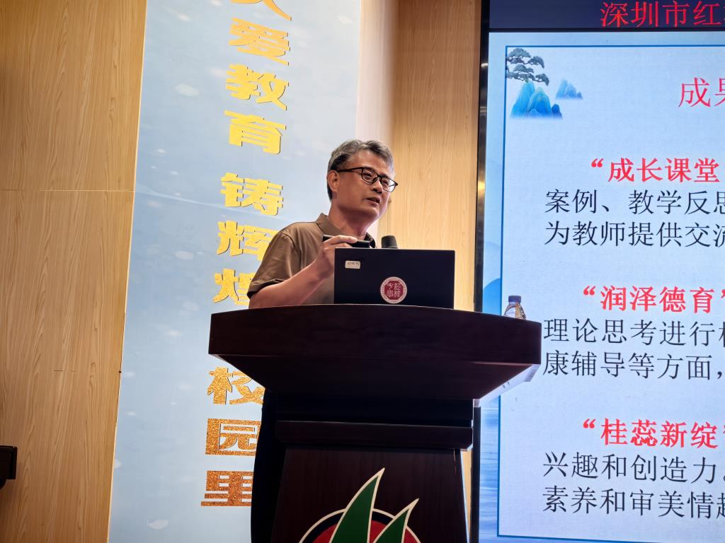 深圳市红桂中学召开2025年球季学期教工大会;