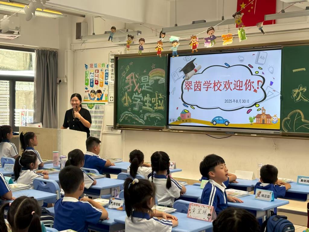 翠茵迎新，一年级新生开启校园之旅