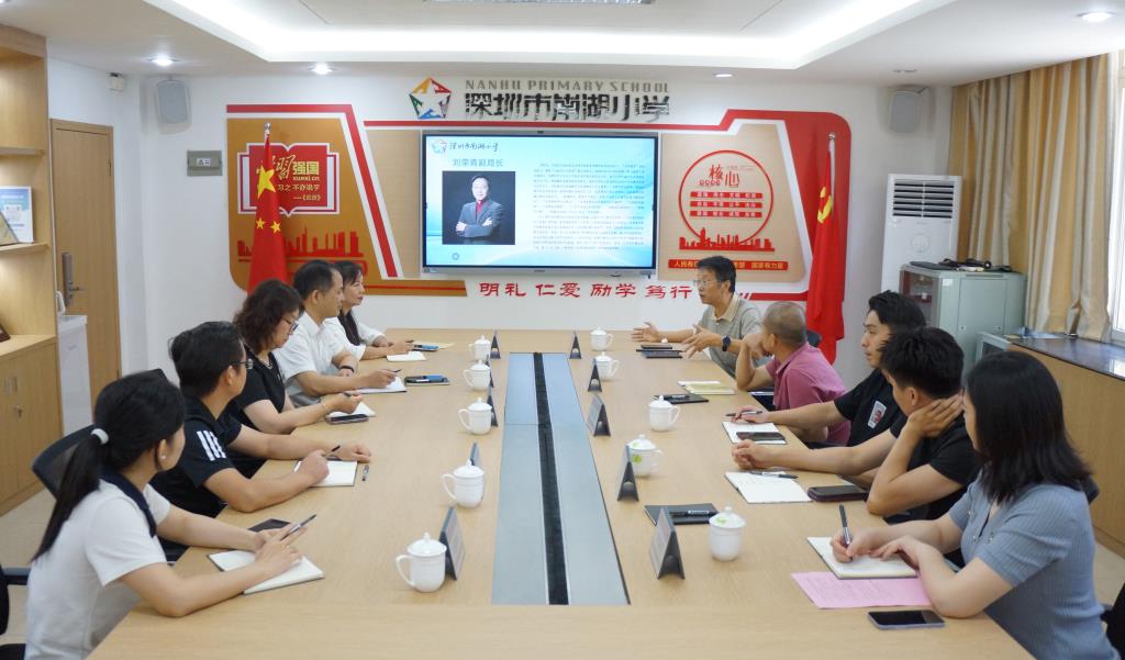 南湖小学举办 “学校管理的思与实” 专题活动