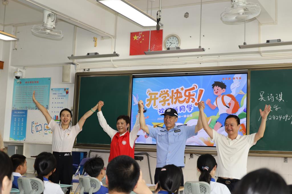 校家社共携手，喜迎新学期