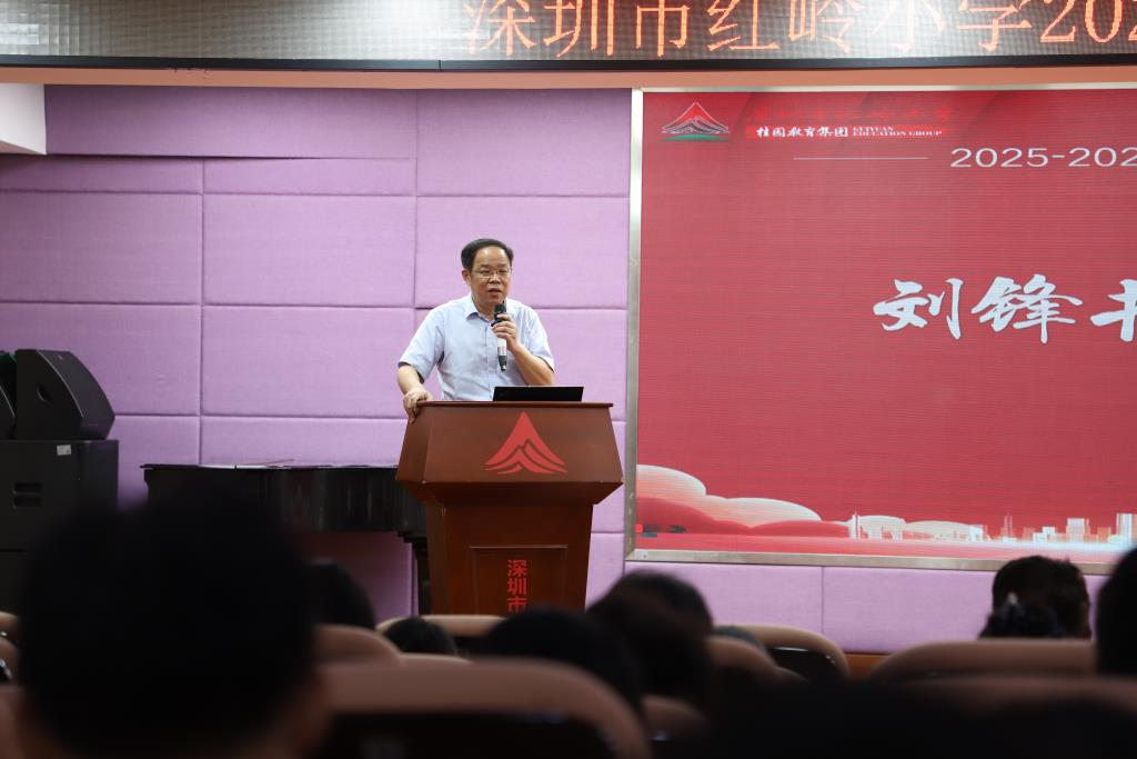 红岭小学·聚心课程｜党建引领育英才，凝心聚力向未来