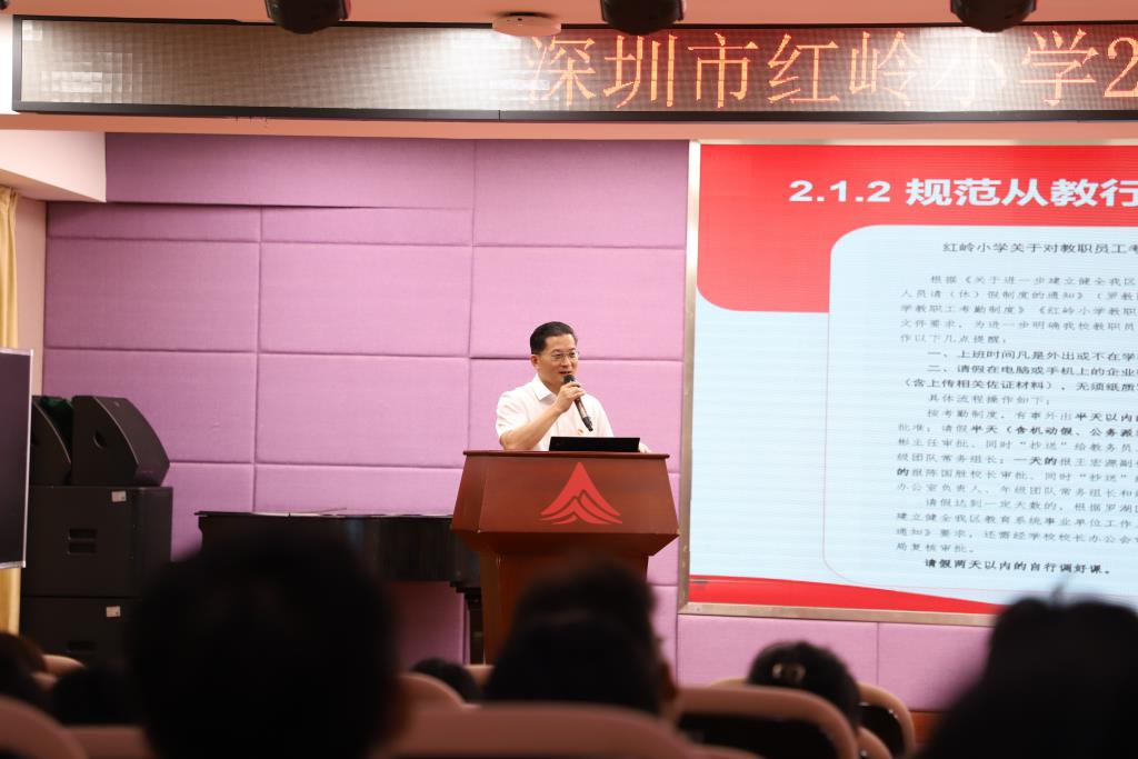红岭小学·聚心课程｜党建引领育英才，凝心聚力向未来