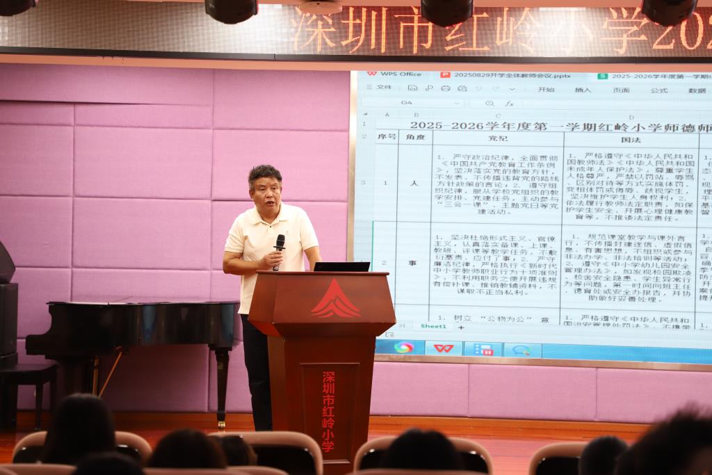红岭小学·聚心课程｜党建引领育英才，凝心聚力向未来