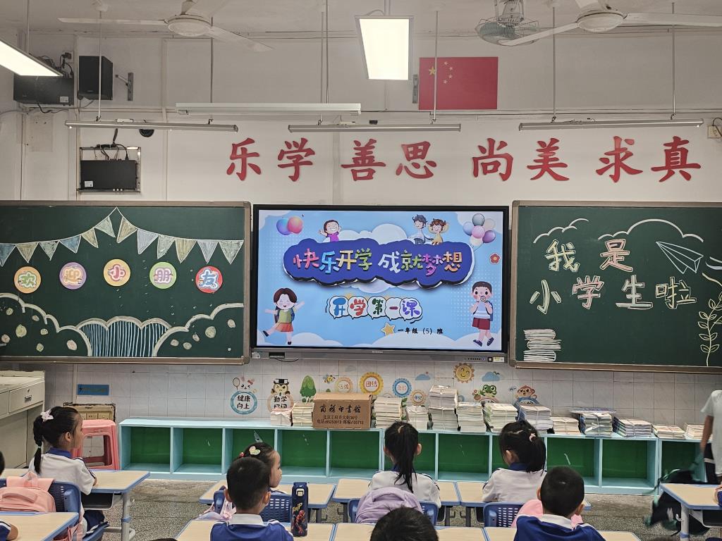 深圳市洪湖小学举行2025级一年级新生入学培训暨新生家长培训