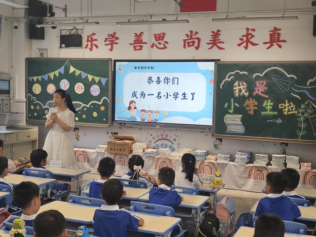 深圳市洪湖小学举行2025级一年级新生入学培训暨新生家长培训