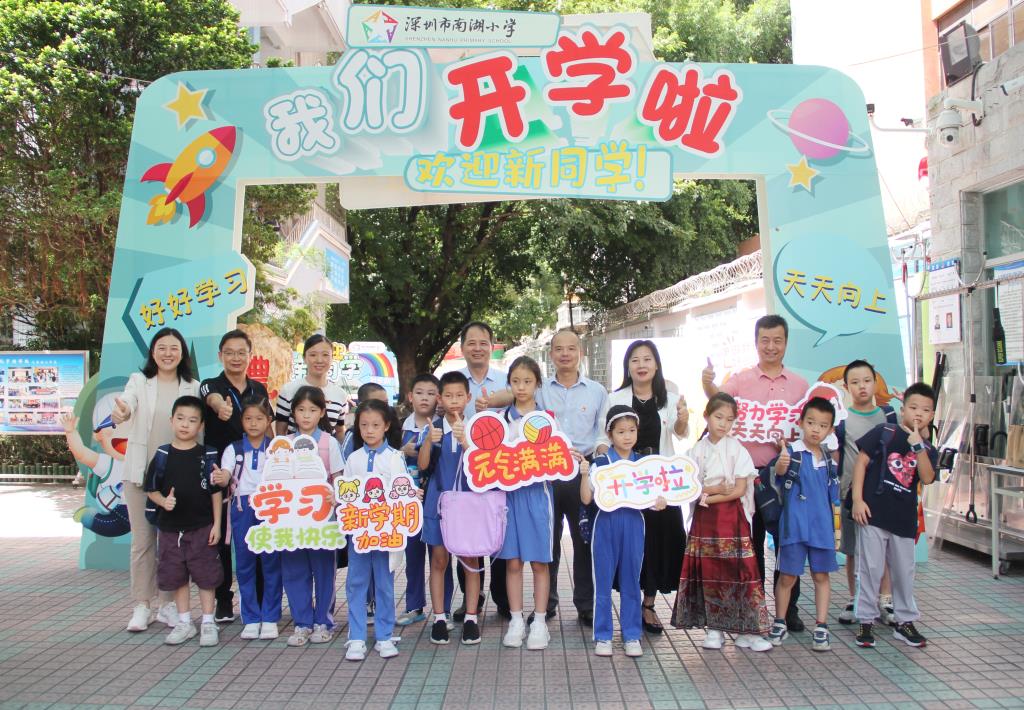 南湖小学一年级新生入学教育活动圆满举行