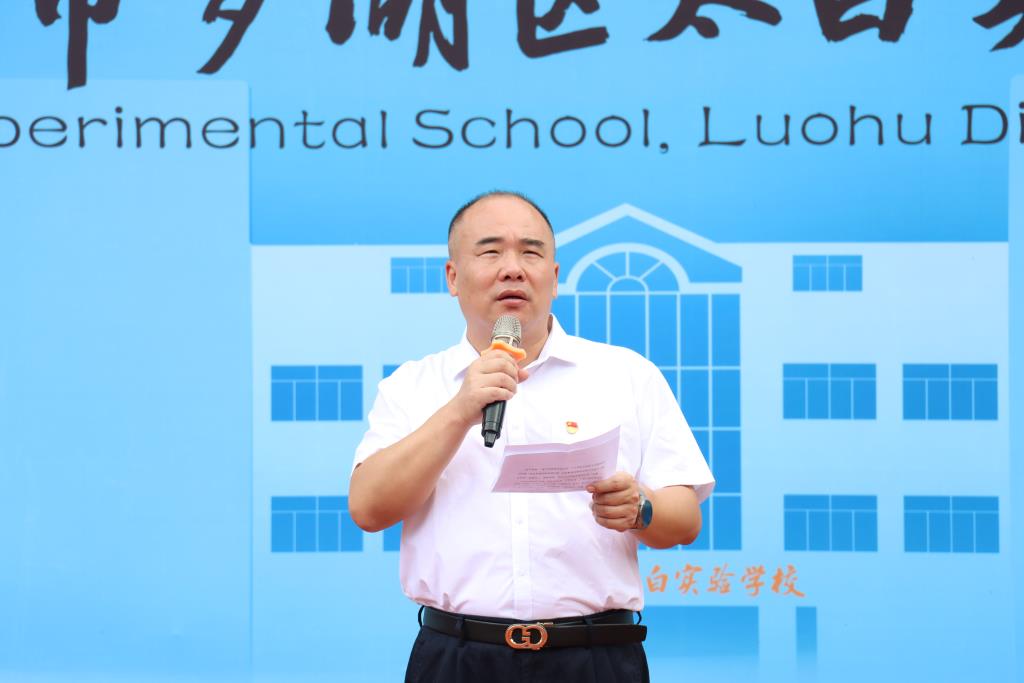 临时行政负责人饶继新同志致辞