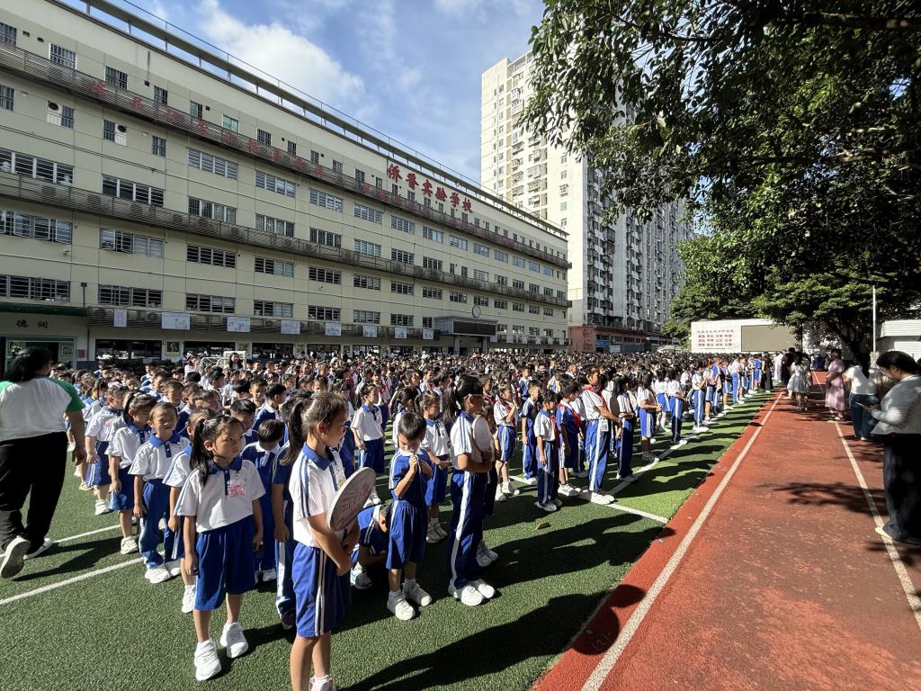 开学典礼