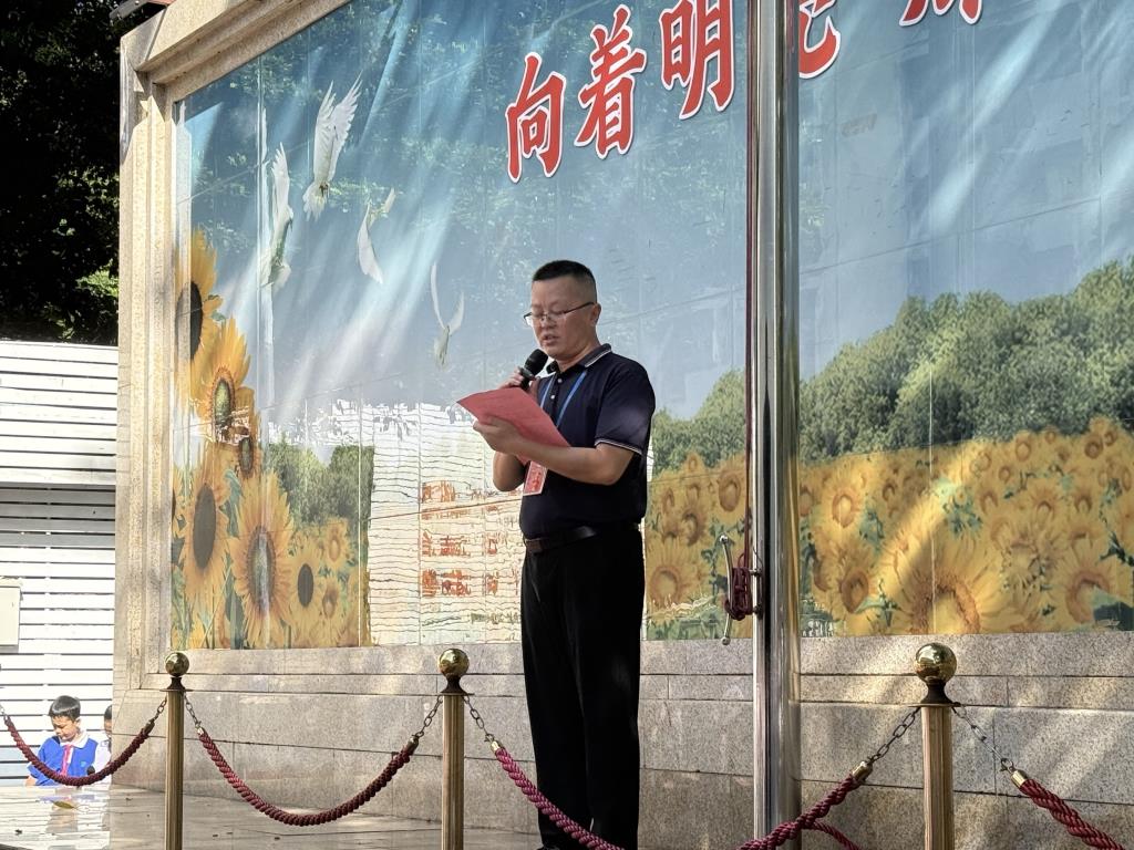 开学典礼
