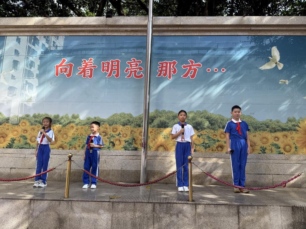 开学典礼