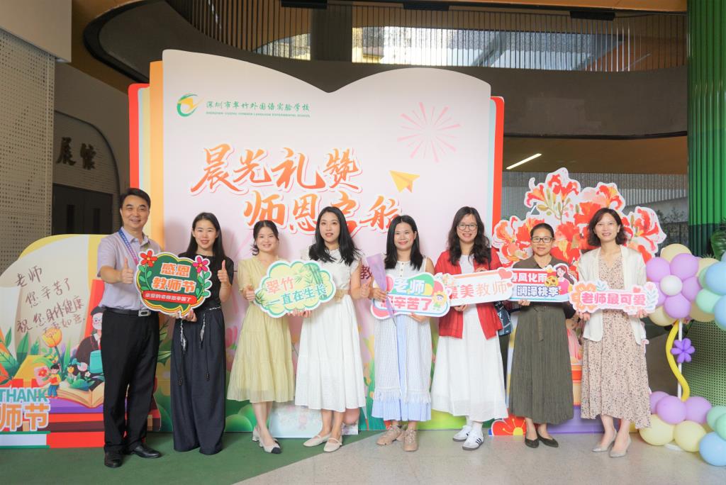 教师节活动