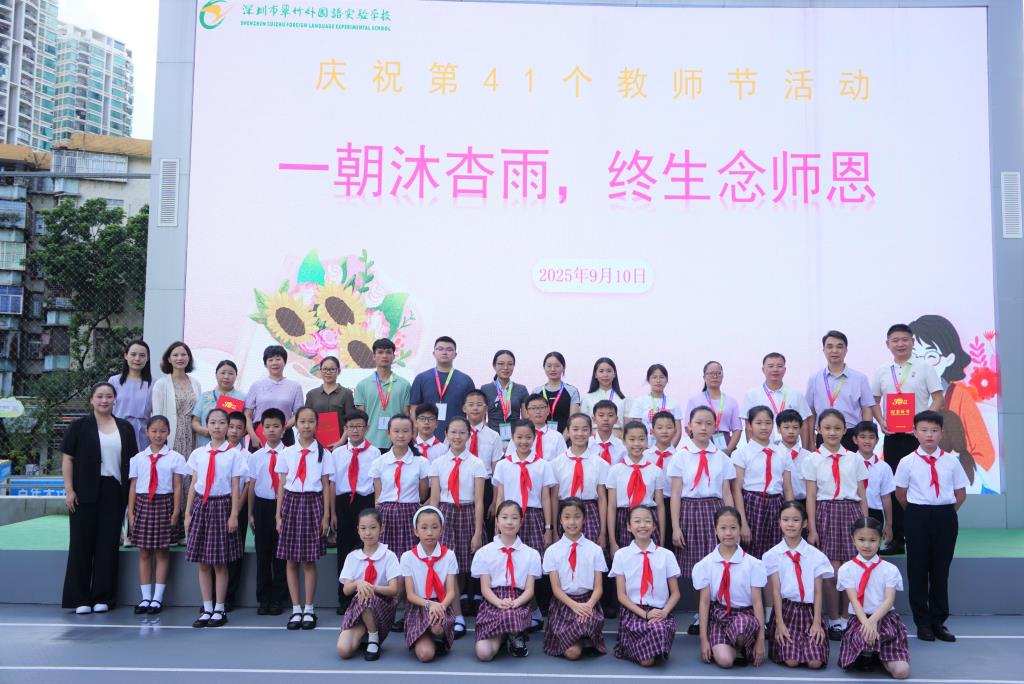 教师节活动