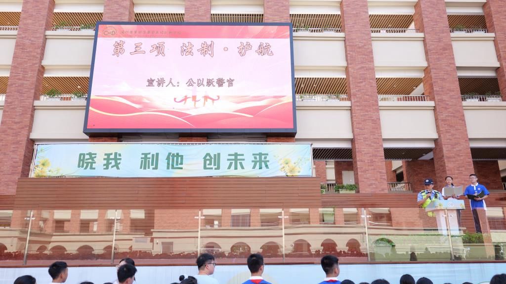 开学典礼暨书记校长思政课