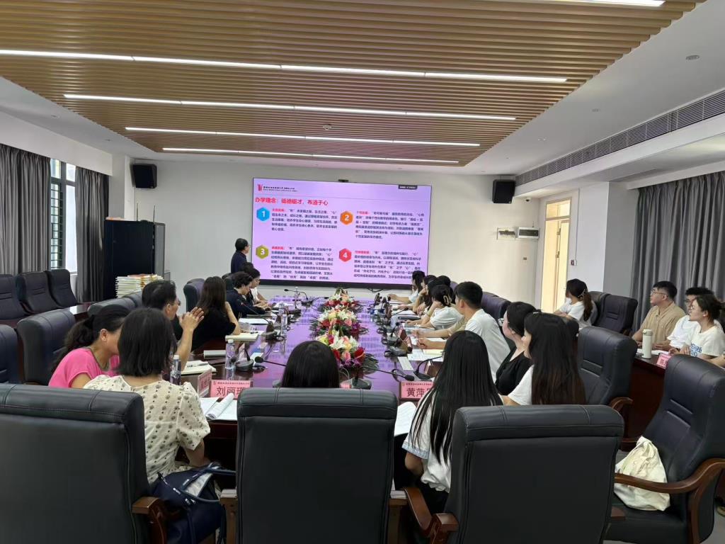 新教师培训会