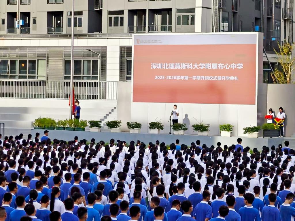 书记思政第一课：传承布心精神 勇攀教育新峰
